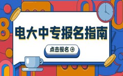 2025年電大中專官方報名通道/國家唯一承認成人中專