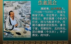 施耐庵是哪個朝代的