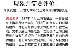 孤島文學名詞解釋