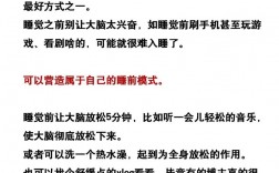 三大妙招助你不犯困(防止上課犯困小妙招)