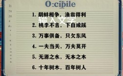 晨兢夕厲是什么意思_近義詞_來源