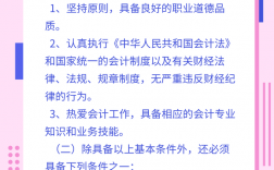 管理會計師報考條件