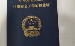 注冊安全工程師白考了(附初級報名入口官網)