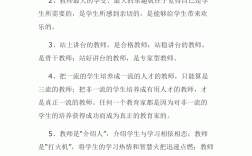 優秀教師的教育理念簡短(優秀教師具備哪些素質)