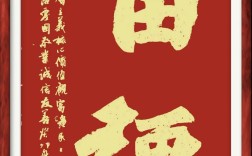 年富力強是什么意思_近義詞_來源