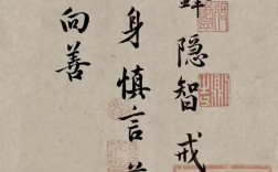 藏鋒斂鍔是什么意思_近義詞_來源