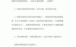 考研成績復核理由怎么寫(考試成績復核申請書范文)