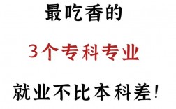 醫學類最吃香的三個專業(女生學醫哪個專業好)