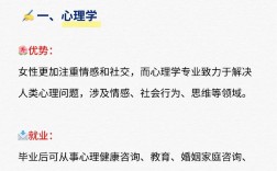 女生可以選什么專業