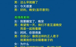 怎么聊天撩妹子