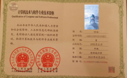 軟考證書(軟考中級職稱)