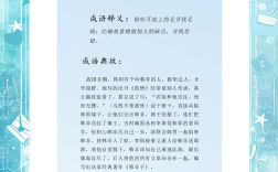 吹毛索疵是什么意思_近義詞_來源