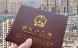 上學遷戶口是個天坑