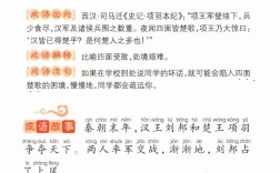 楚歌之計是什么意思_近義詞_來源