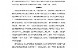 跨專業考研考警校怎么考(考研最好的13個專業)
