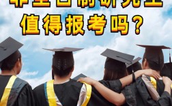 非全日制本科學(xué)歷可以考研究生嗎