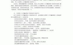 天津理工大學考研難度