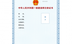 一級建造師電子注冊證書(一建注冊成功后注冊證在哪里領)