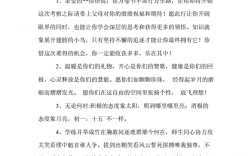 高二的家長寄語簡單又樸實(寫給兒子的一封信鼓勵與期望)