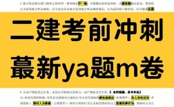 萬(wàn)題庫(kù)二建押題準(zhǔn)嗎