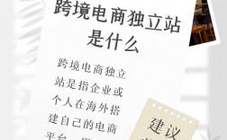 什么是跨境電商