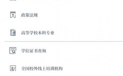 怎么查自己的教師資格證