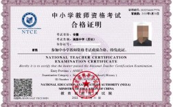 教師資格合格證明在哪里下載