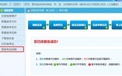 貴州省高考成績查詢入口（附網址+流程）