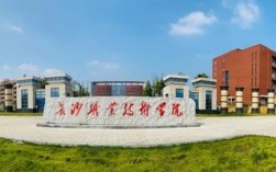 長沙有哪些專科學校(長沙大專學校推薦)