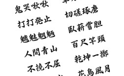 瞋目扼腕是什么意思_近義詞_來源