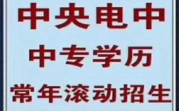 2025年國家開放中等專業(yè)學(xué)校(電大中專)最新報(bào)名官方網(wǎng)址
