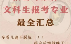 張雪峰文科女生報哪些專業