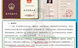 師范認(rèn)證還要考教資嗎 怎么免試認(rèn)定