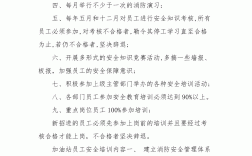 安全培訓(xùn)有哪些方面的內(nèi)容？（附指南）