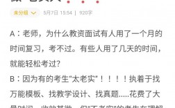 教資面試考官過(guò)了的暗示(面試過(guò)了但是筆試已經(jīng)過(guò)期了)