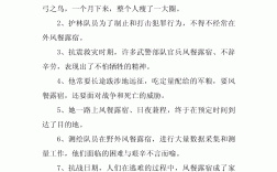 餐風宿水是什么意思_近義詞_來源