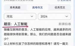 2024年高考作文題目