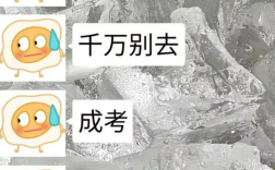 成考大專學(xué)歷真的屁用沒(méi)有嗎？