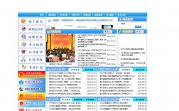 貴州省人事考試信息網