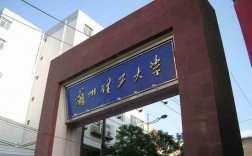 蘭州理工大學(xué)研究生值得讀嗎(蘭州理工大學(xué)含金量)