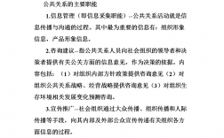 行政是做什么的