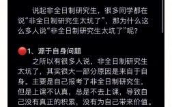 在職讀研好后悔是怎么回事