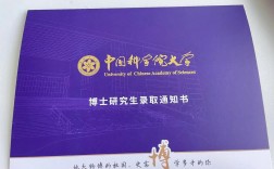 中科院博士意味著什么