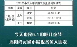 小升初幾月份考試