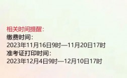 浙江省2024年公務員考試時間