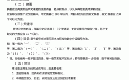 本科畢業(yè)論文一般要求多少字