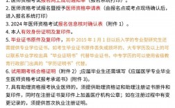 2024年中醫(yī)確有專長報名時間(確有專長中醫(yī)最新政策)