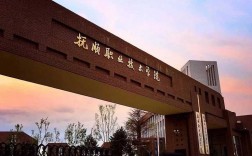 撫順職業技術學院(自考本科報名官網入口)