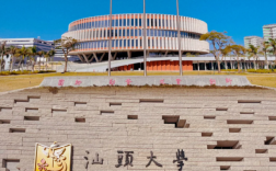 汕頭大學(xué)電大怎么樣