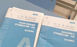 考職測看行測的書可以嗎